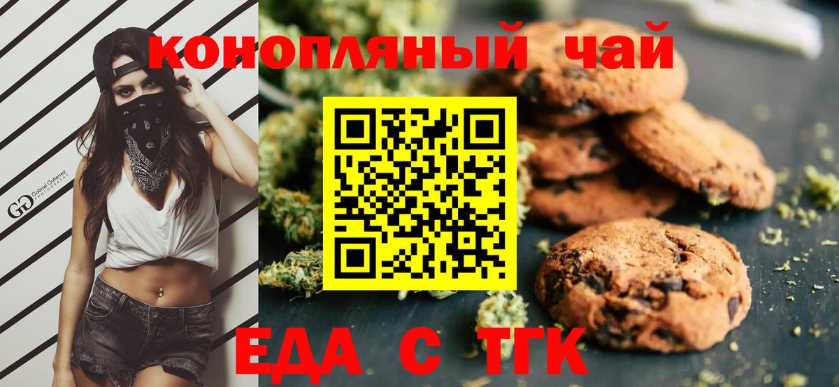 Клин  Еда ТГК марихуана  Вход с VPN 
