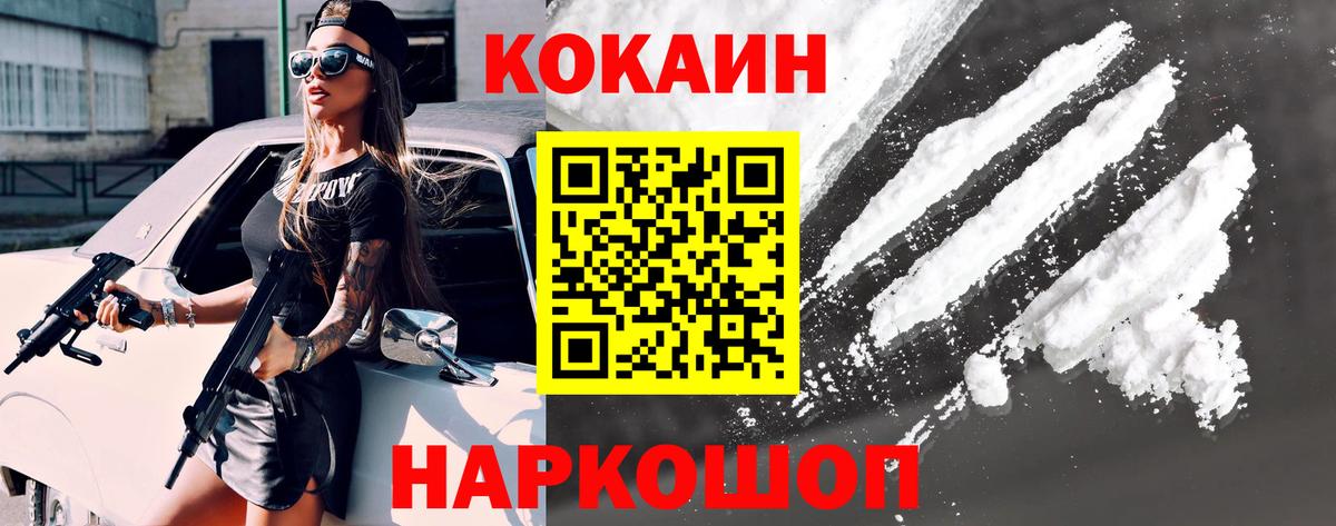 Кокаин Колумбийский Клин