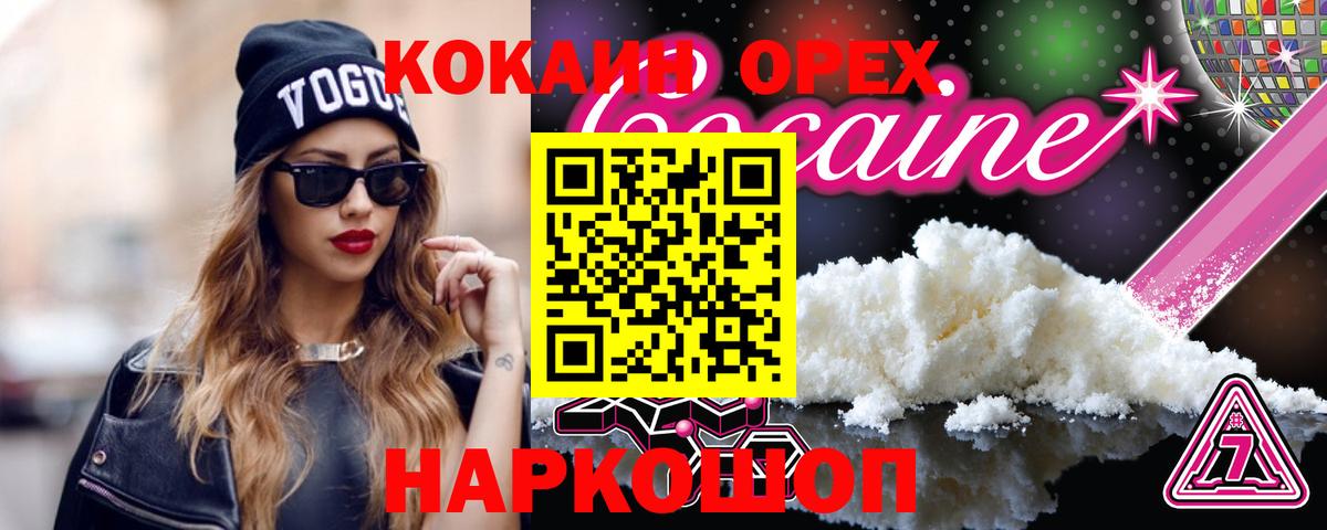 Клин  COCAIN VHQ  Cocaine Боливия  Вход с VPN 