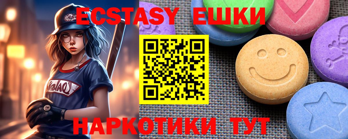 ЭКСТАЗИ MDMA  Вход с VPN  Клин  МЕГА   Ecstasy DUBAI 