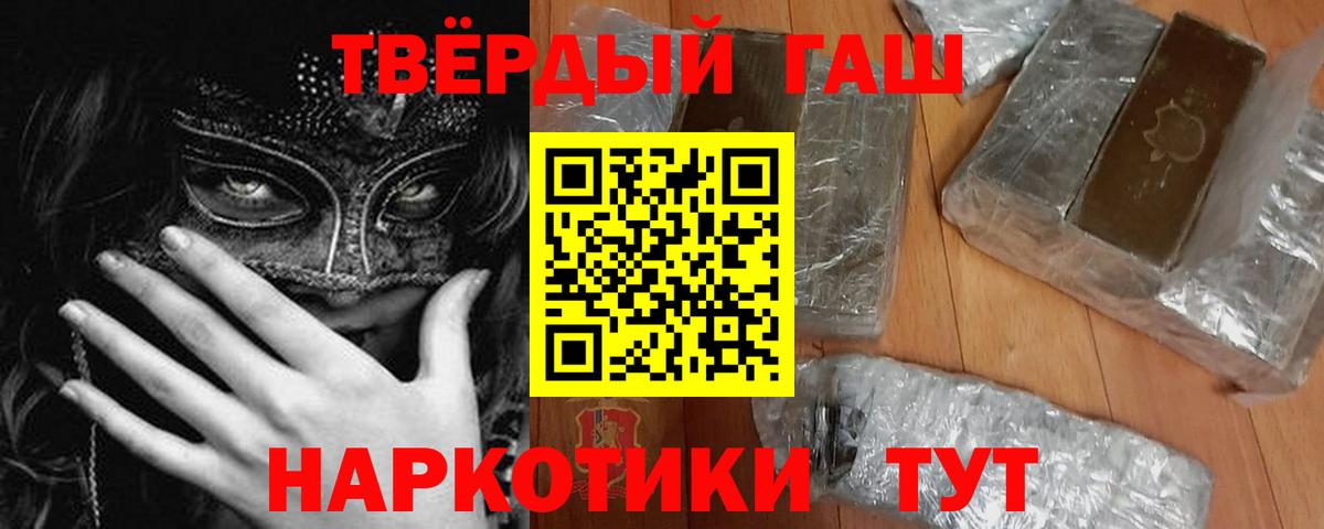 ГАШИШ 40% ТГК Клин