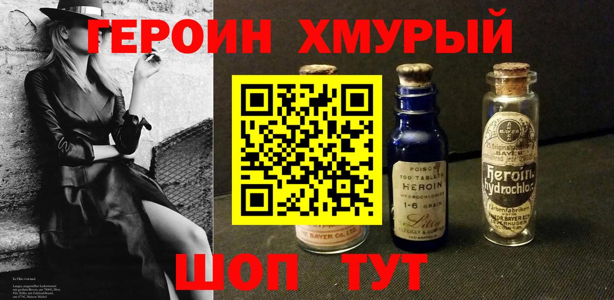 ГЕРОИН гречка  Героин  Клин  Вход с VPN 