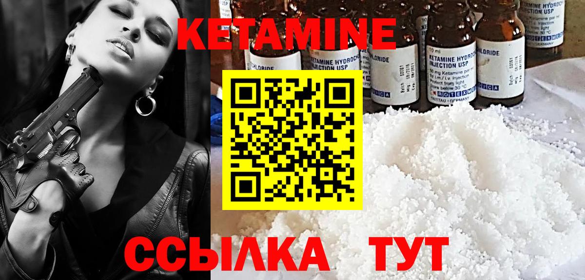 КЕТАМИН VHQ  Кетамин VHQ  Клин    tor  Вход с VPN 