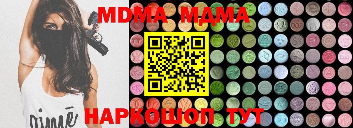 MDMA кристаллы  Вход с VPN  Клин  МДМА кристаллы 