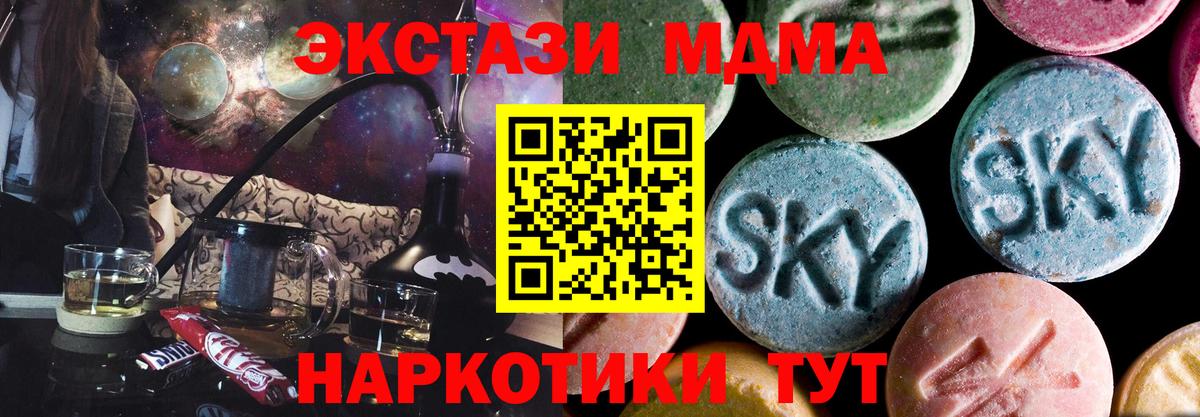 МДМА молли Клин