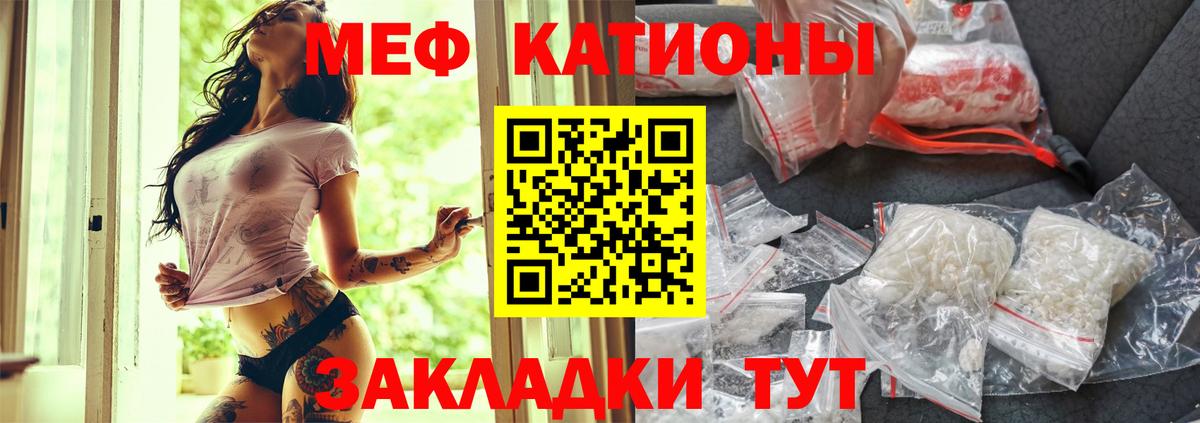 Мефедрон кристаллы Клин
