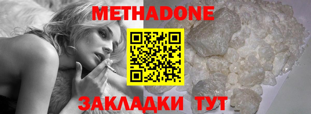 МЕТАДОН кристалл  МЕГА зеркало  Клин  МЕТАДОН кристалл  Вход с VPN 