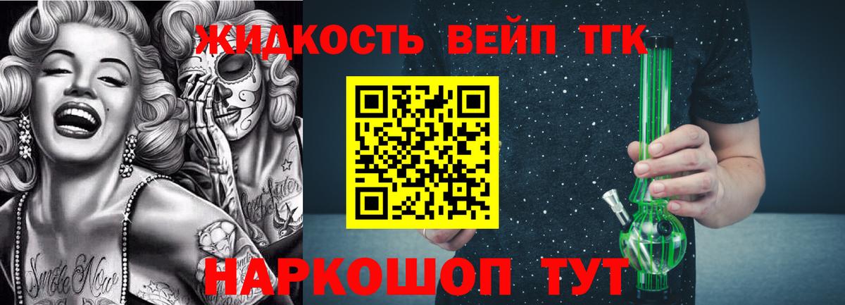 Дистиллят ТГК вейп Клин